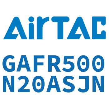 调压过滤器 GAFR500N20ASJN