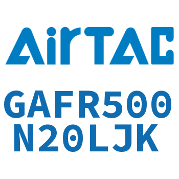 调压过滤器 GAFR500N20LJK