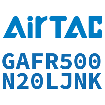 调压过滤器 GAFR500N20LJNK