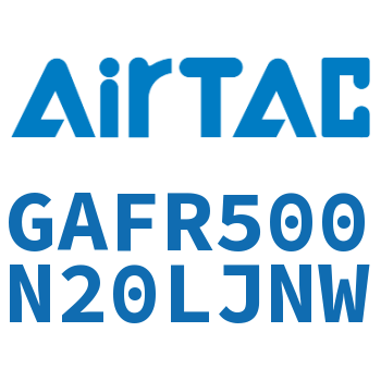 调压过滤器 GAFR500N20LJNW