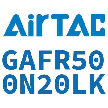 调压过滤器 GAFR500N20LK