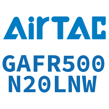 调压过滤器 GAFR500N20LNW