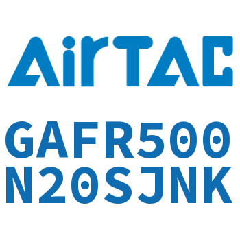 调压过滤器 GAFR500N20SJNK