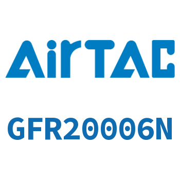 调压过滤器 GFR20006N