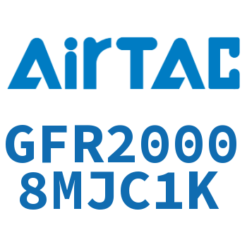 调压过滤器 GFR20008MJC1K