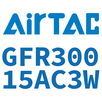 调压过滤器 GFR30015AC3W