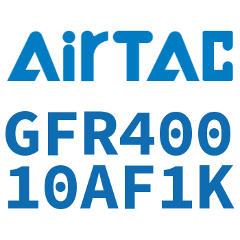 调压过滤器 GFR40010AF1K
