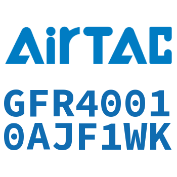 调压过滤器 GFR40010AJF1WK