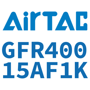 调压过滤器 GFR40015AF1K