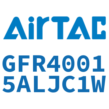 调压过滤器 GFR40015ALJC1W