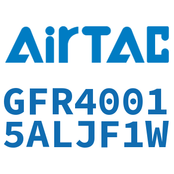 调压过滤器 GFR40015ALJF1W