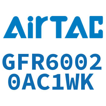 调压过滤器 GFR60020AC1WK