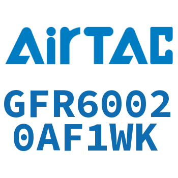 调压过滤器 GFR60020AF1WK