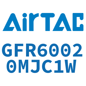 调压过滤器 GFR60020MJC1W