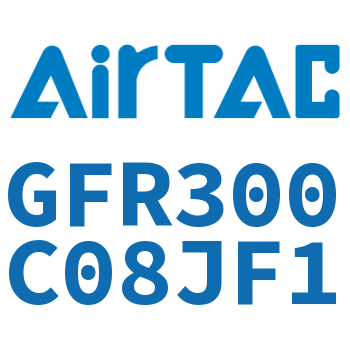 调压过滤器 GFR300C08JF1