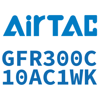 调压过滤器 GFR300C10AC1WK