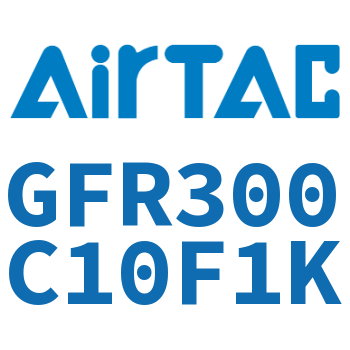 调压过滤器 GFR300C10F1K