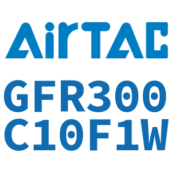 调压过滤器 GFR300C10F1W