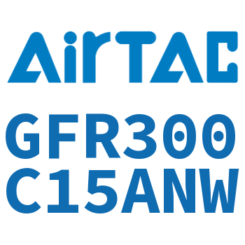 调压过滤器 GFR300C15ANW