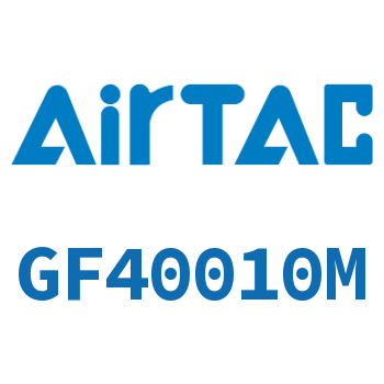 过滤器 GF40010M