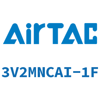 电磁阀 3V2MNCAI-1F