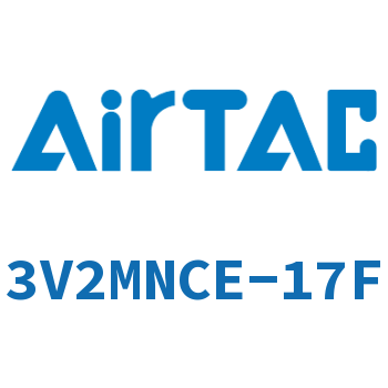 电磁阀 3V2MNCE-17F