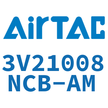 电磁阀 3V21008NCB-AM