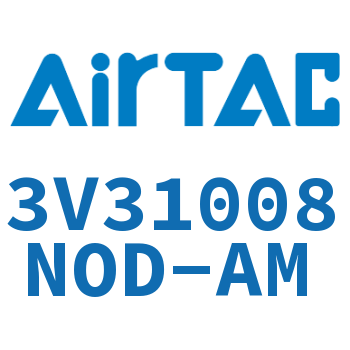 电磁阀 3V31008NOD-AM
