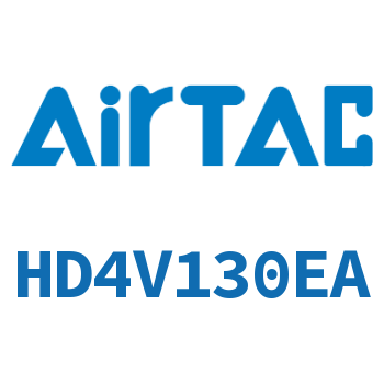 电磁阀 HD4V130EA