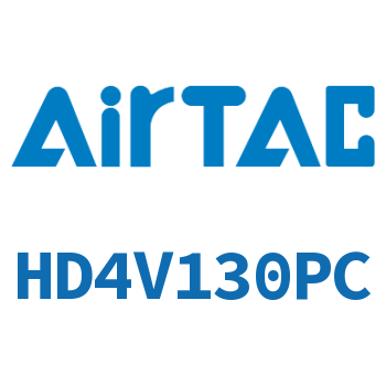 电磁阀 HD4V130PC