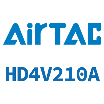 电磁阀 HD4V210A