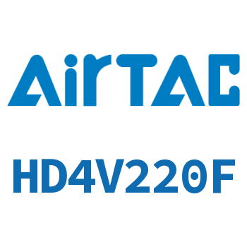 电磁阀 HD4V220F