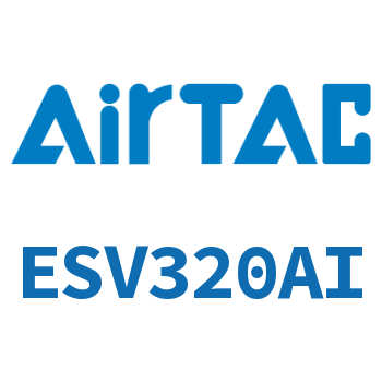 电磁阀 ESV320AI