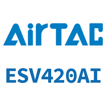 电磁阀 ESV420AI