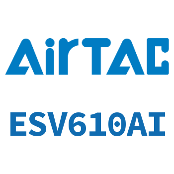 电磁阀 ESV610AI