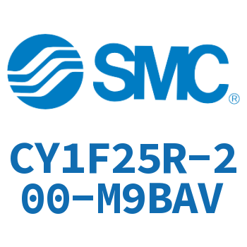 磁耦式无杆气缸 CY1F25R-200-M9BAV