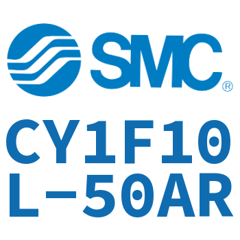 磁耦式无杆气缸 CY1F10L-50AR