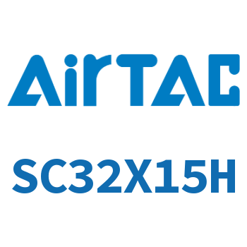 标准气缸 SC32X15H