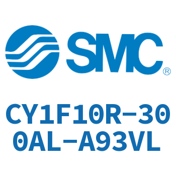 磁耦式无杆气缸 CY1F10R-300AL-A93VL