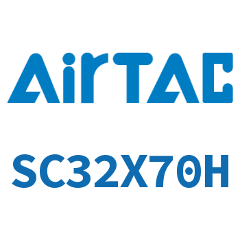 标准气缸 SC32X70H