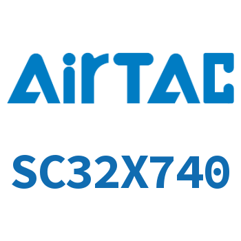 标准气缸 SC32X740