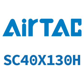标准气缸 SC40X130H