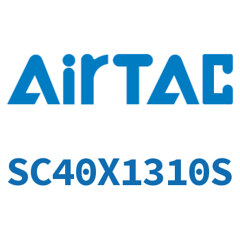 标准气缸 SC40X1310S