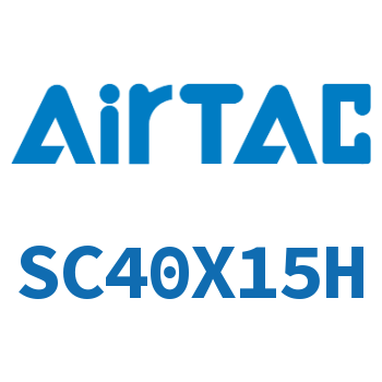 标准气缸 SC40X15H