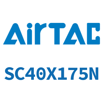 标准气缸 SC40X175N