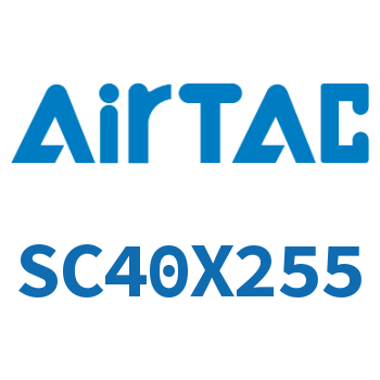 标准气缸 SC40X255