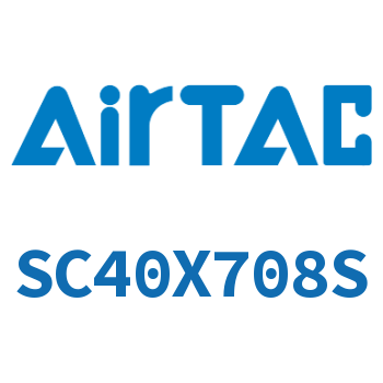 标准气缸 SC40X708S