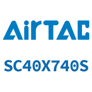 标准气缸 SC40X740S