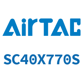 标准气缸 SC40X770S