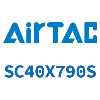 标准气缸 SC40X790S